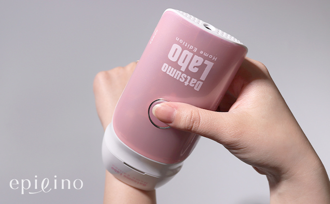 脱毛ラボ 脱毛器 良い使い方