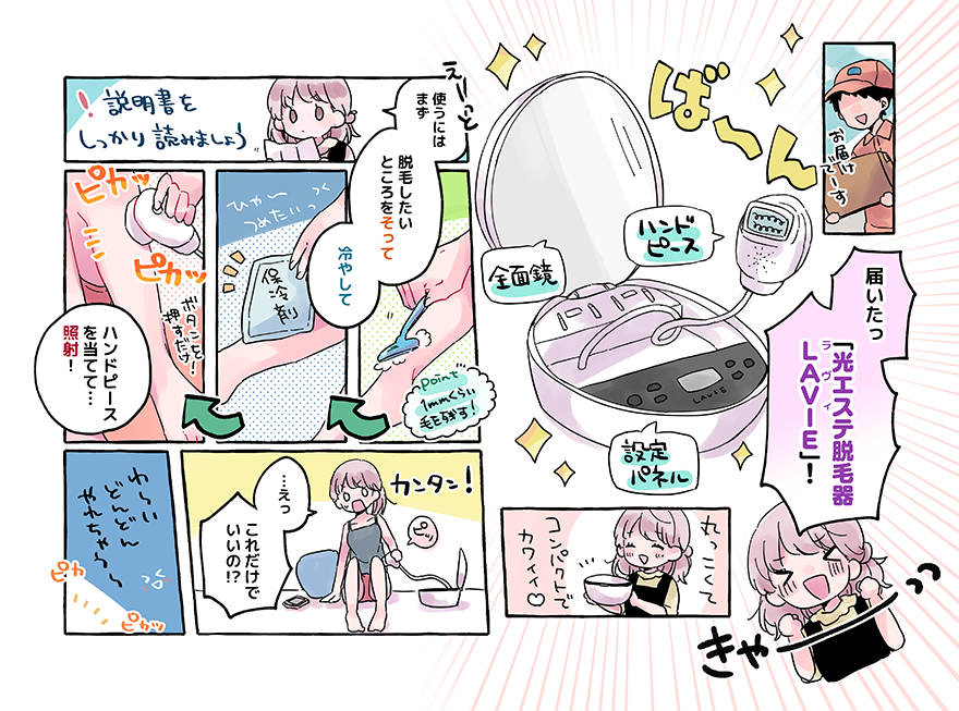 LAVIE漫画3