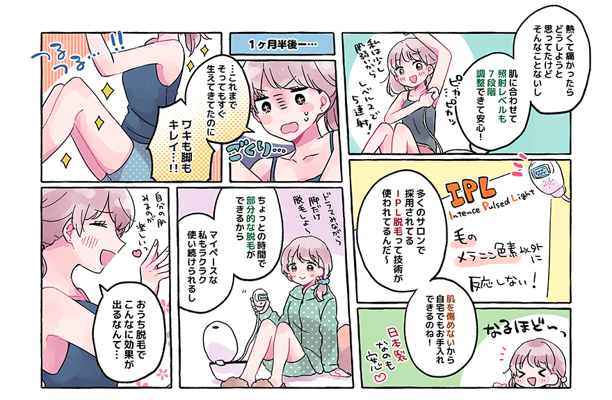 LAVIE漫画4